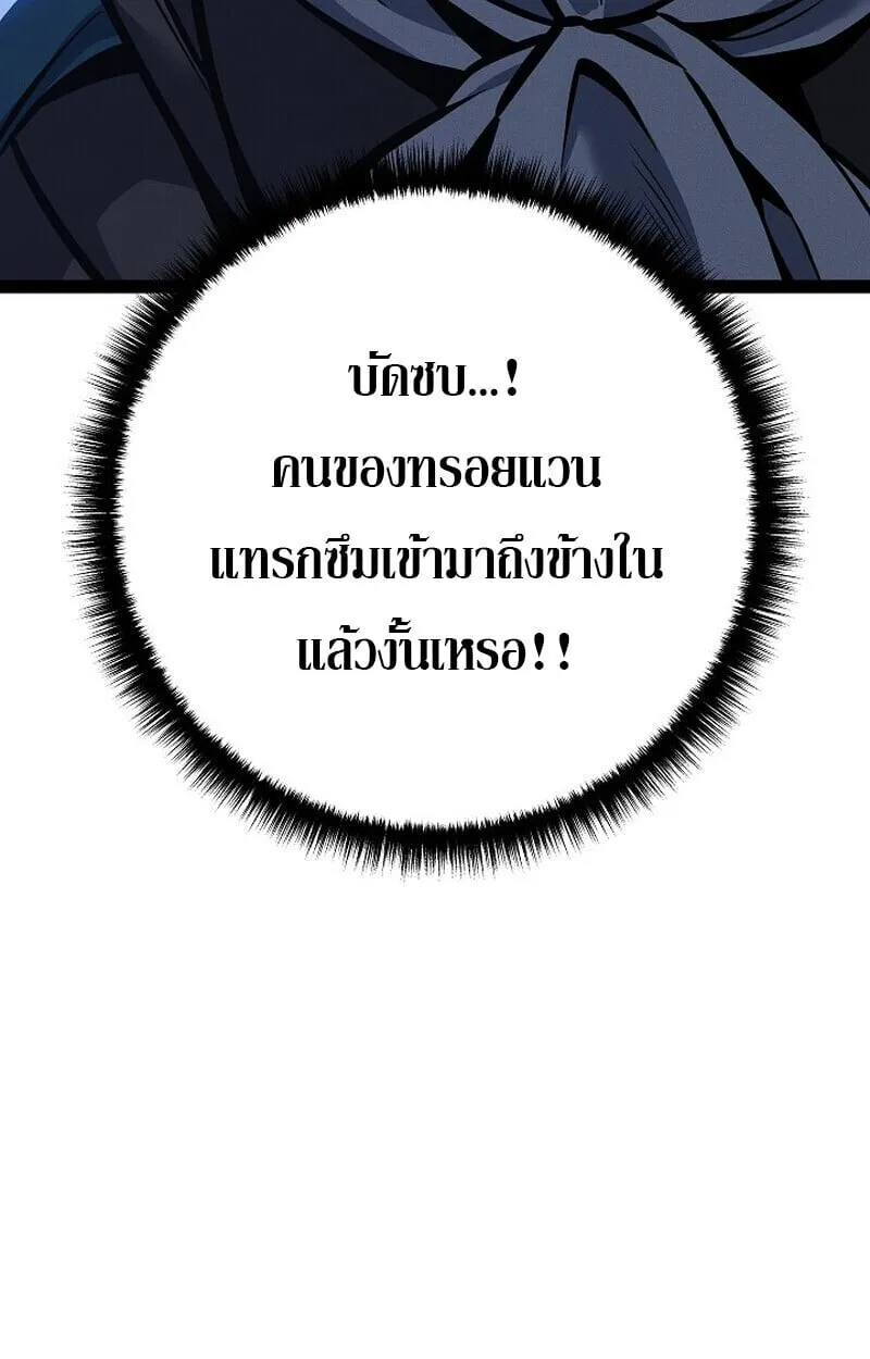 Regressing as the Reincarnated Bastard of the Sword Clan ตอนที่ ตอนที่ 68 รูปที่ 10