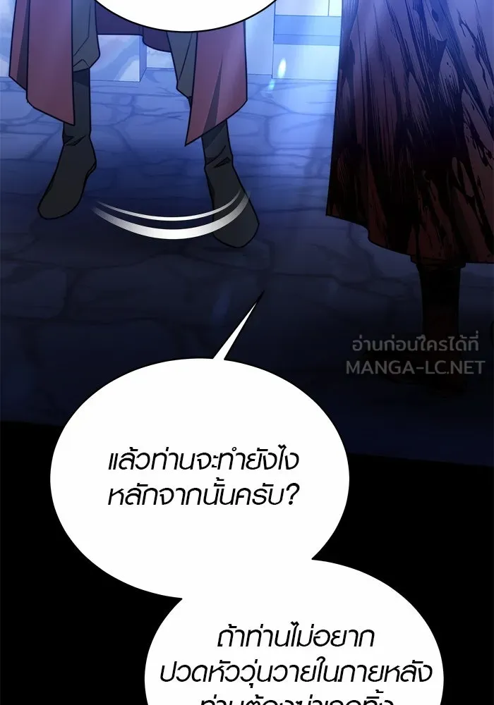 เหตุผลที่ฉันนอกใจ ตอนที่ 27 รูปที่ 81