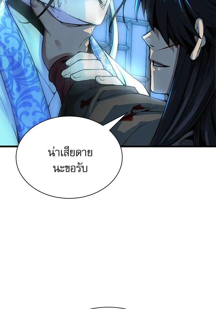 ลับลางลวง ตอนที่ 97 ลัทธิบูชาไฟ (1) รูปที่ 41