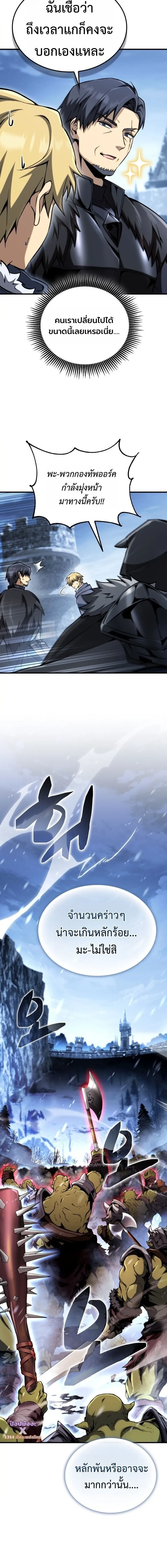 I Became The Rogue First Prince เทพดาบอย_างข_าด_นกลายเป_นองค_ชายสวะซะง_น ตอนที่ ตอนที่ 30 รูปที่ 20