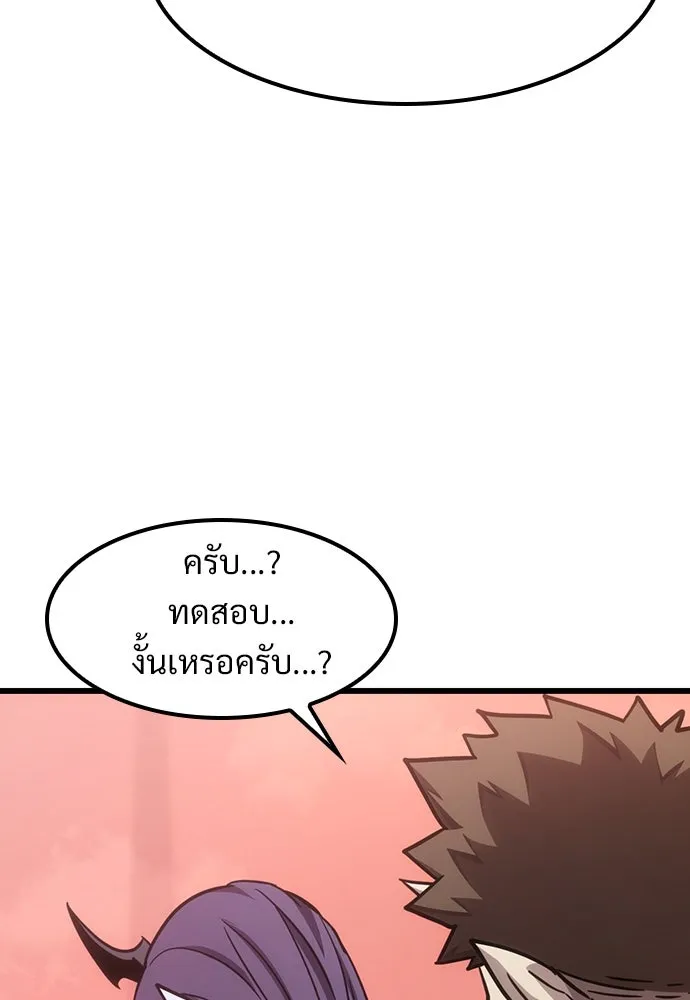 วิถีชาวนาของราชาปีศาจ ตอนที่ 4 รูปที่ 152