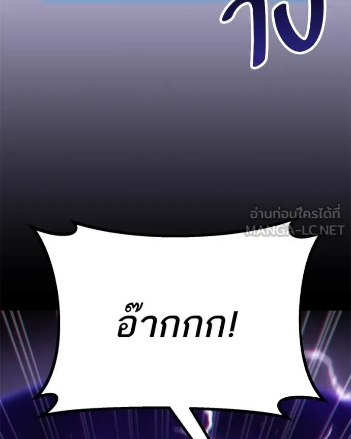 โทษที พื้นที่นี้ ตอนที่ 39 รูปที่ 161