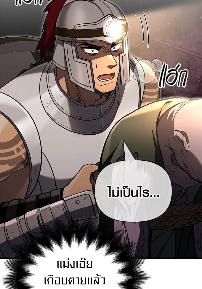 เอาชีวิตรอดในเกมฉบับคนเถื่อน ตอนที่ 58 พบกันอีกครั้ง รูปที่ 29