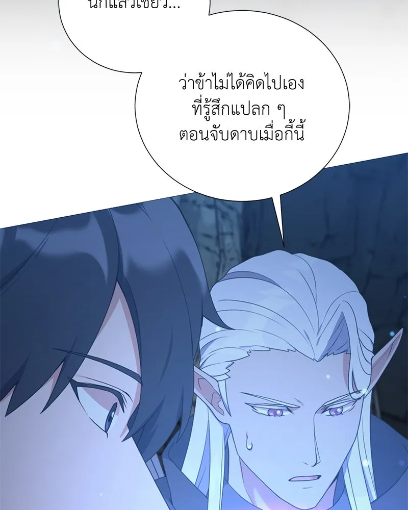 คนสวนโลกฮันเตอร์ ตอนที่ 37 รูปที่ 110