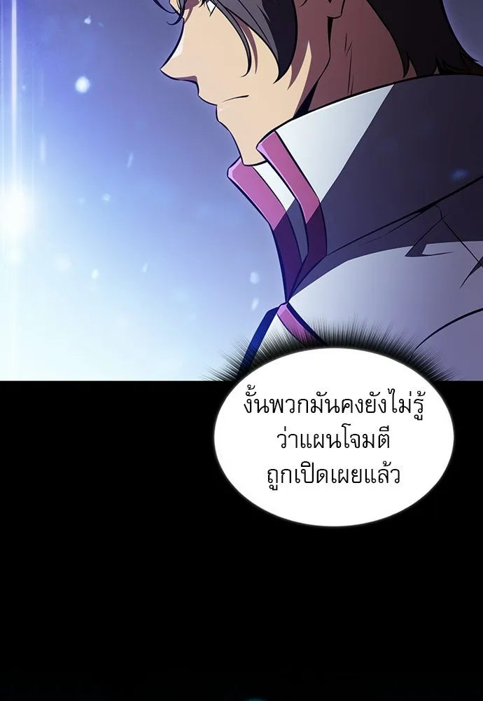 ครัวผู้กล้าท้าให้ชิม ตอนที่ 45 รูปที่ 13