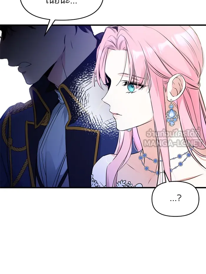 แด่ตัวละครโปรดที่ถูกทิ้ง ตอนที่ 8 รูปที่ 96