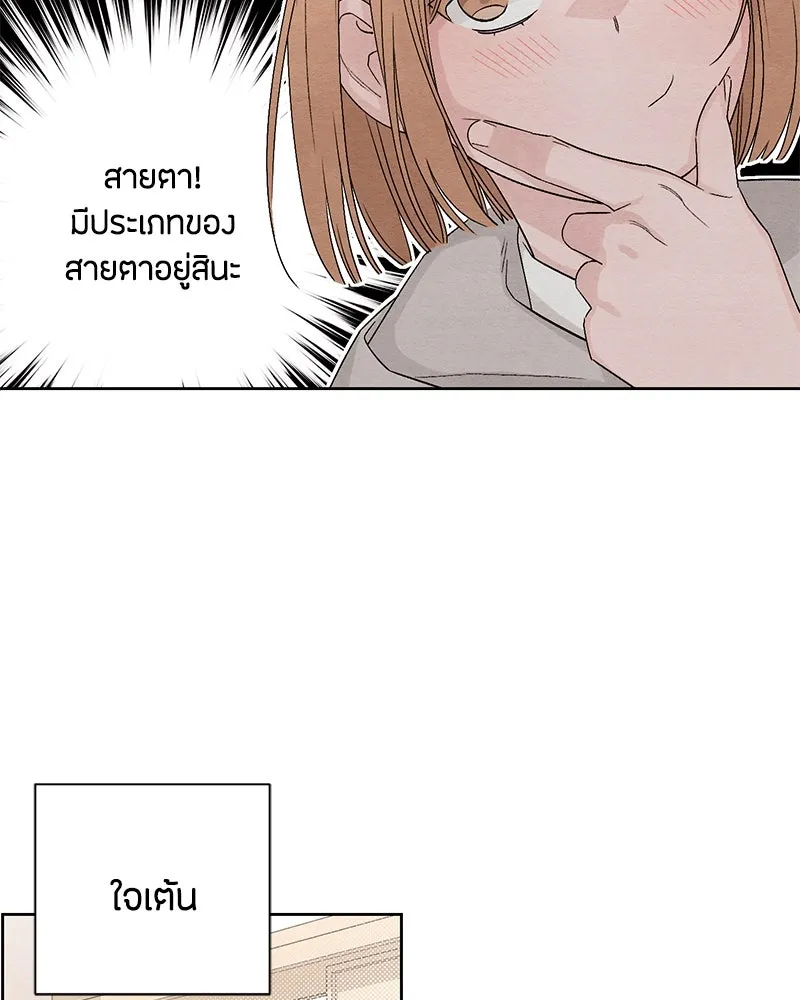 เป็นวัยรุ่นมันเหนื่อย ตอนที่ 13 รูปที่ 77