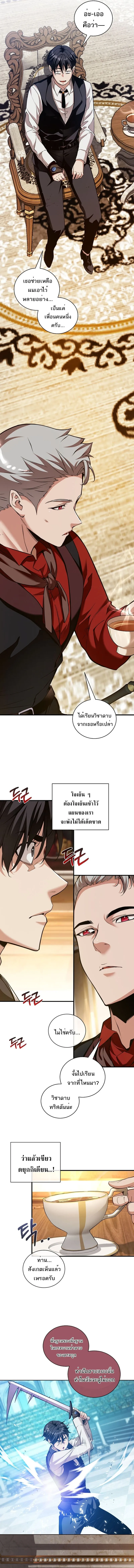 Fated to Be Loved by Villains โชคชะตากำหนดให_สาวๆต_วร_ายมาร_กฉ_น ตอนที่ ตอนที่ 34 รูปที่ 9