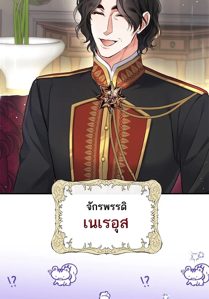 แด่ตัวละครโปรดที่ถูกทิ้ง ตอนที่ 34 รูปที่ 67