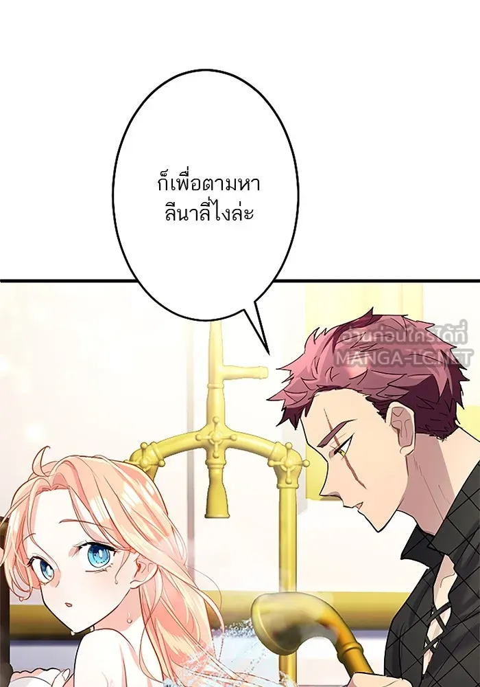 คุณหนูย้อนเวลามาเป็นอัศวิน ตอนที่ 83 รูปที่ 78