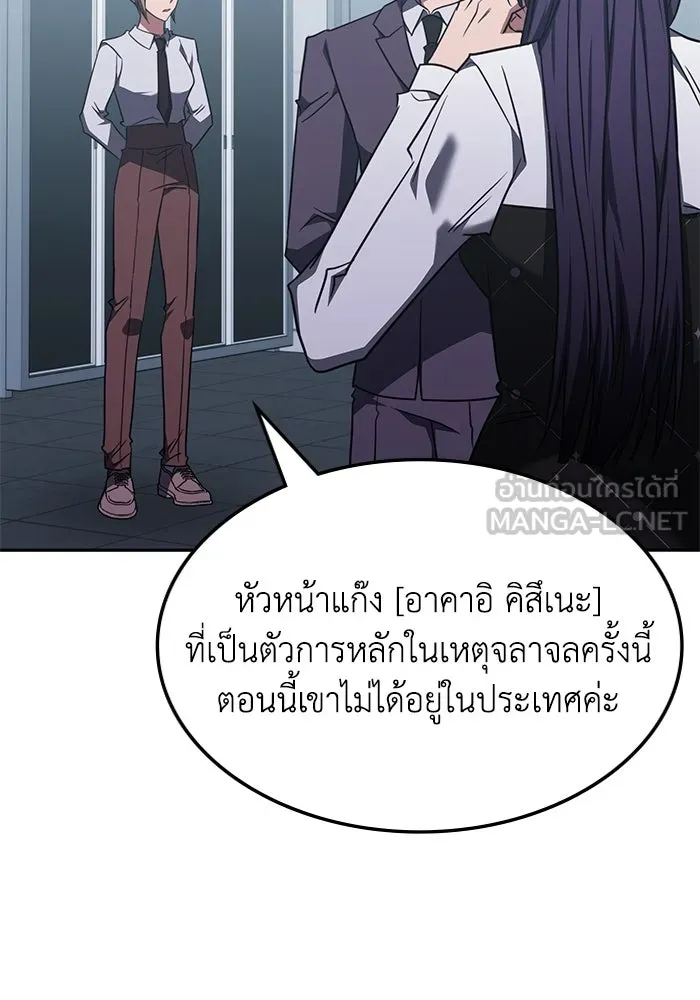 ฮีลเลอร์ตัวพ่อขอฟาดเรียบ ตอนที่ 44 รูปที่ 93