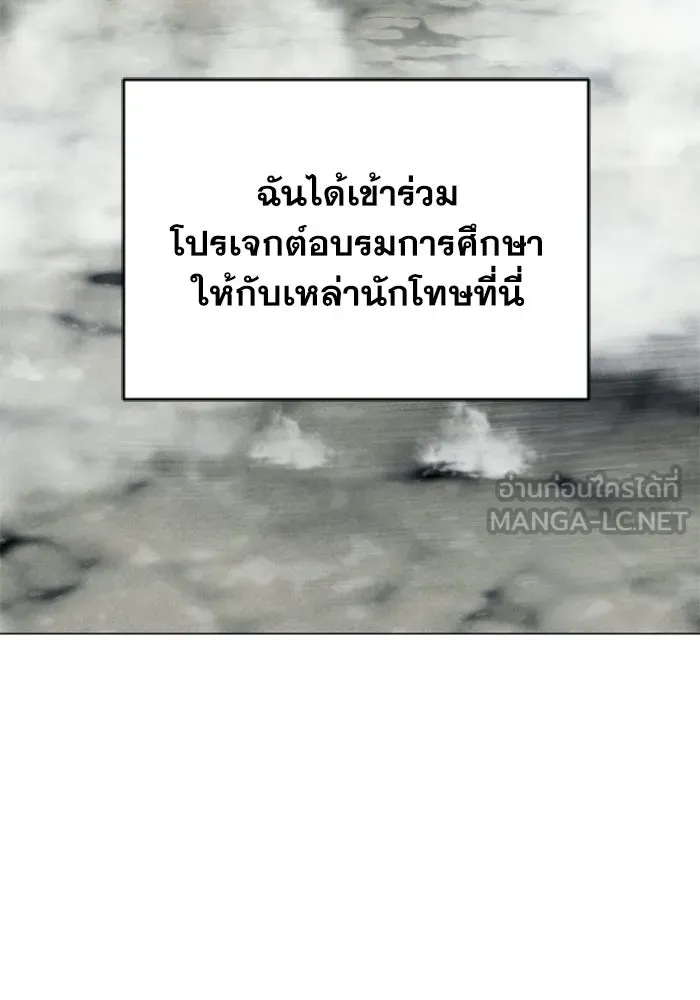 FOG LAND ตอนที่ บทนำ รูปที่ 57