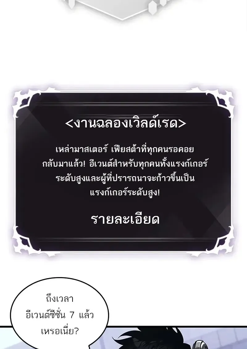 Pick Me Up_ Infinite Gacha ตอนที่ ตอนที่ 181 รูปที่ 52