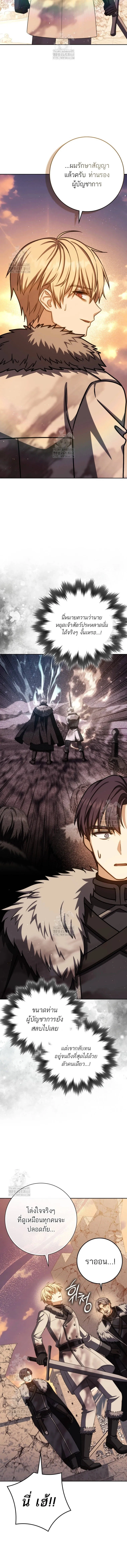 The Reincarnated Assassin Is a Genius Swordsman ช_ว_ตใหม_ของน_กฆ_าค_อจอมดาบอ_จฉร_ยะ ตอนที่ ตอนที่ 74 รูปที่ 3