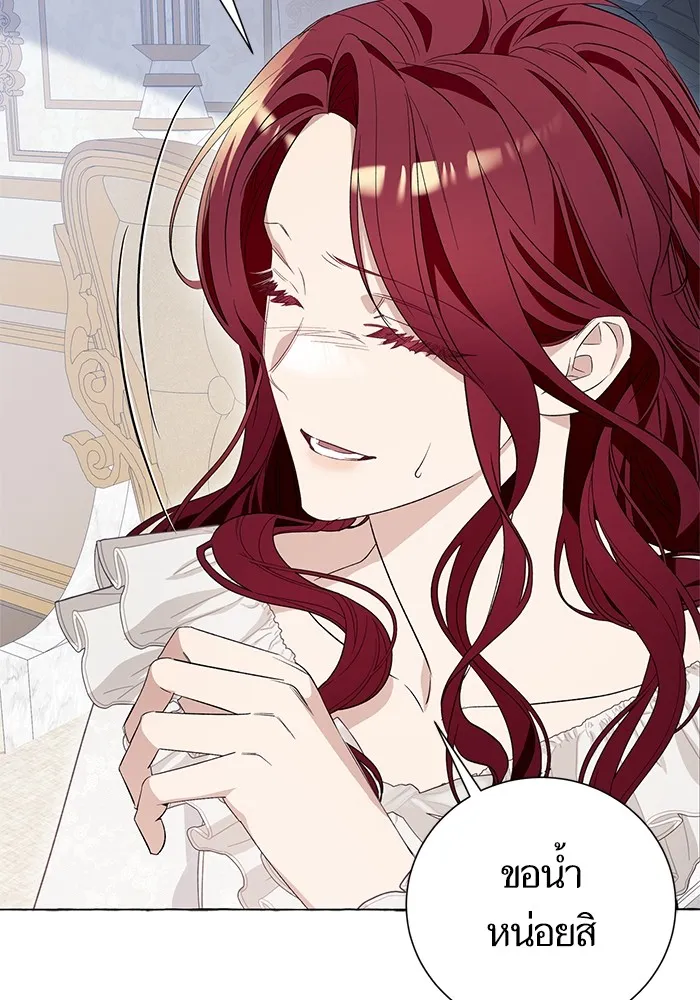 นึกว่าเป็นอิเซไคธรรมดา ตอนที่ 19 รูปที่ 82