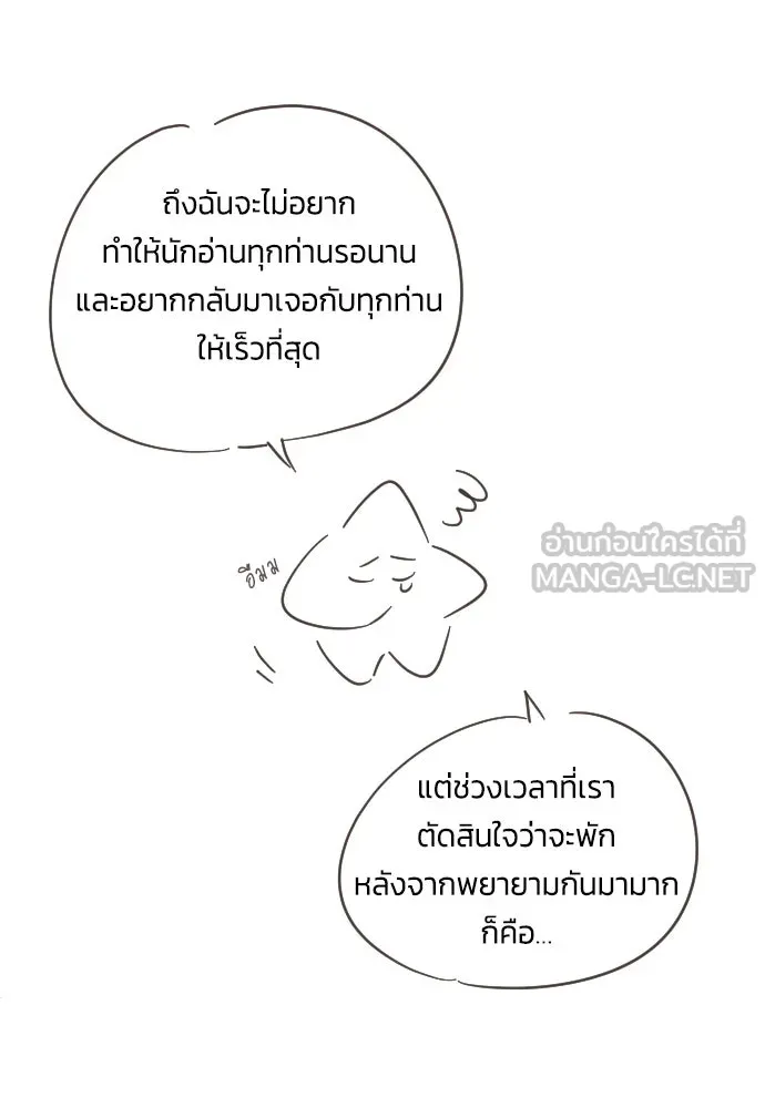 ฉันจะจีบท่านดยุกแดนเหนือ ตอนที่ บทส่งท้ายซีซัน 1 รูปที่ 6