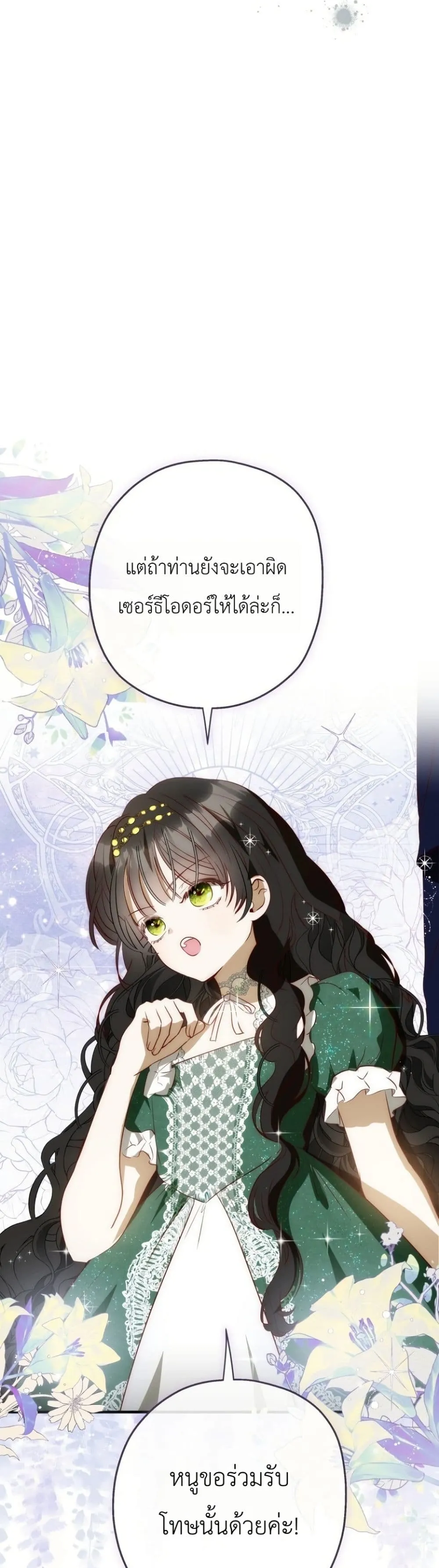 Manga-lc-com อ่านมังงะ อ่านการ์ตูน ออนไลน์ ฟรี How to Survive as the Daughter of the Emperor Who Killed Me ตอนที่ 1 2 3 4 5 6 7 8 9 10 11 12 13 14 ฟรี ไม่มีโฆษณา Manga-lc - อ่าน มังงะ อ่าน การ์ตูน ออนไลน์ อ่านมังงะ ฟรี