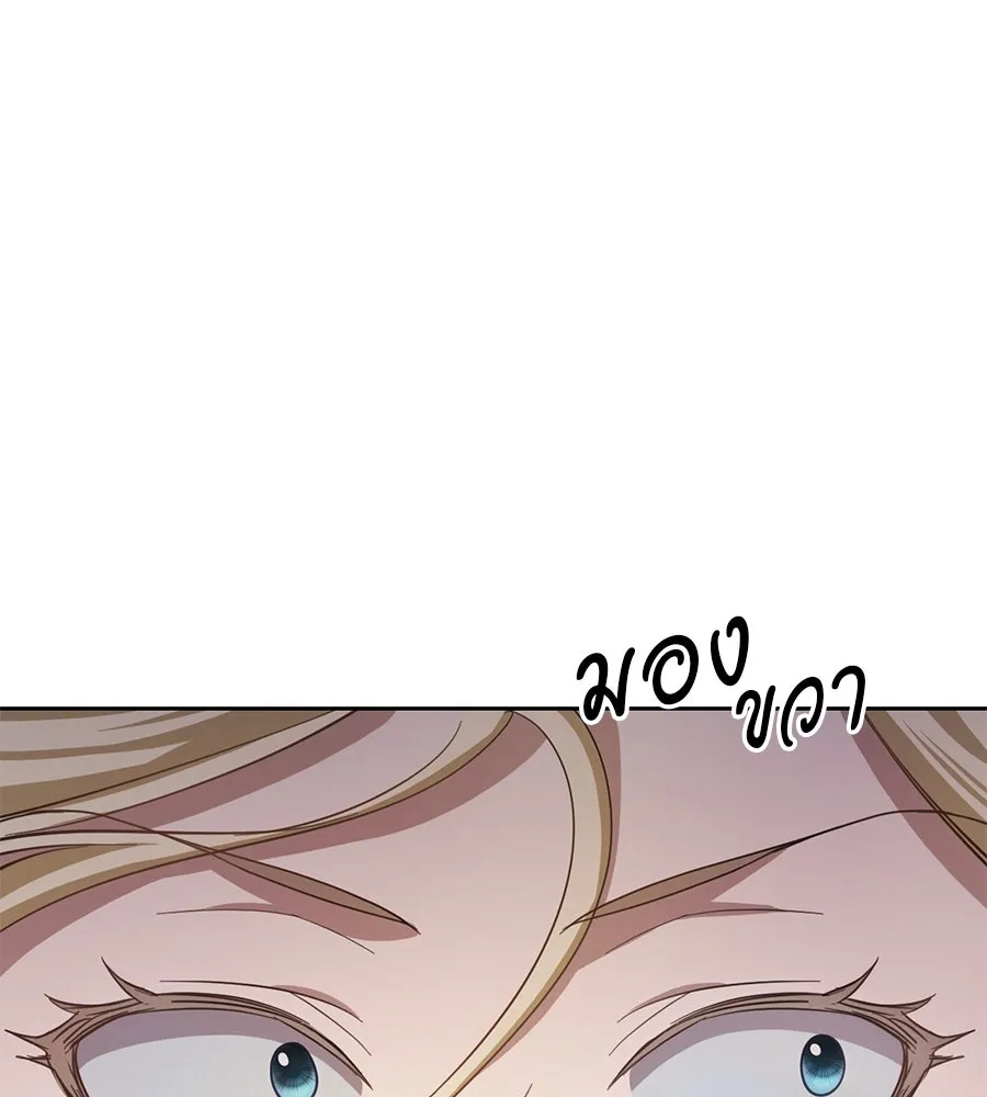 เบื้องหลังรอยยิ้มของเจ้าหญิง ตอนที่ 17 รูปที่ 100