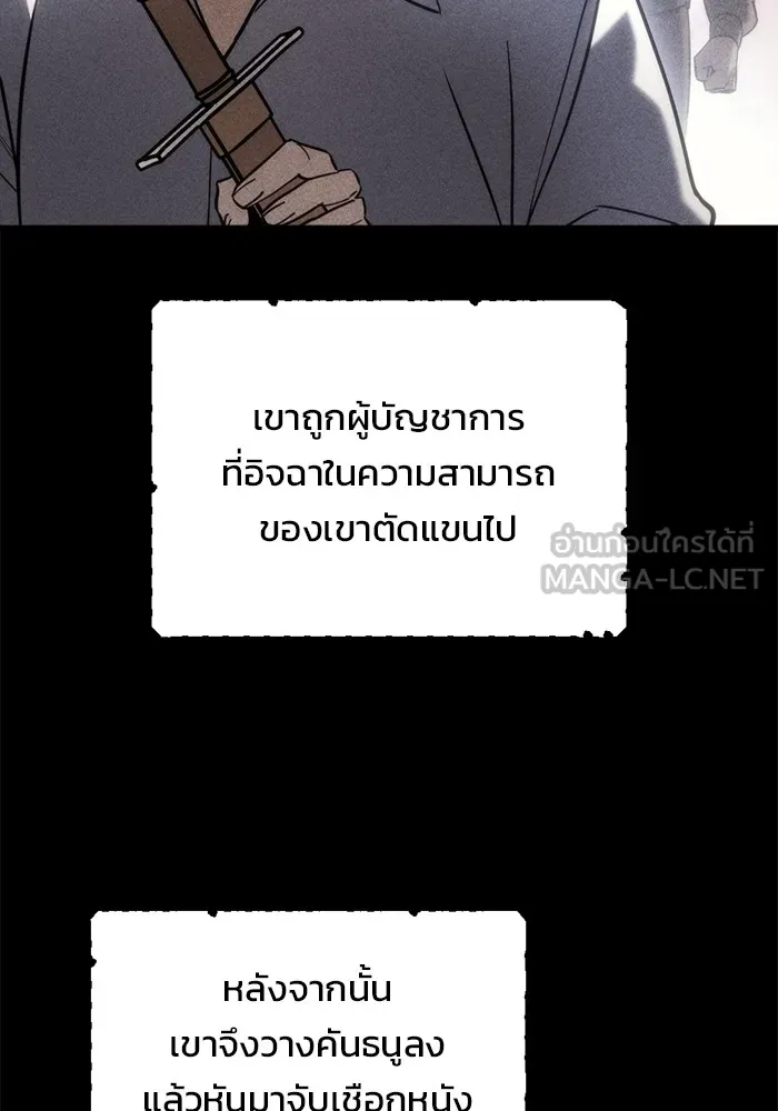 โกดังลับหลังโลกแตก ตอนที่ 23 รูปที่ 144