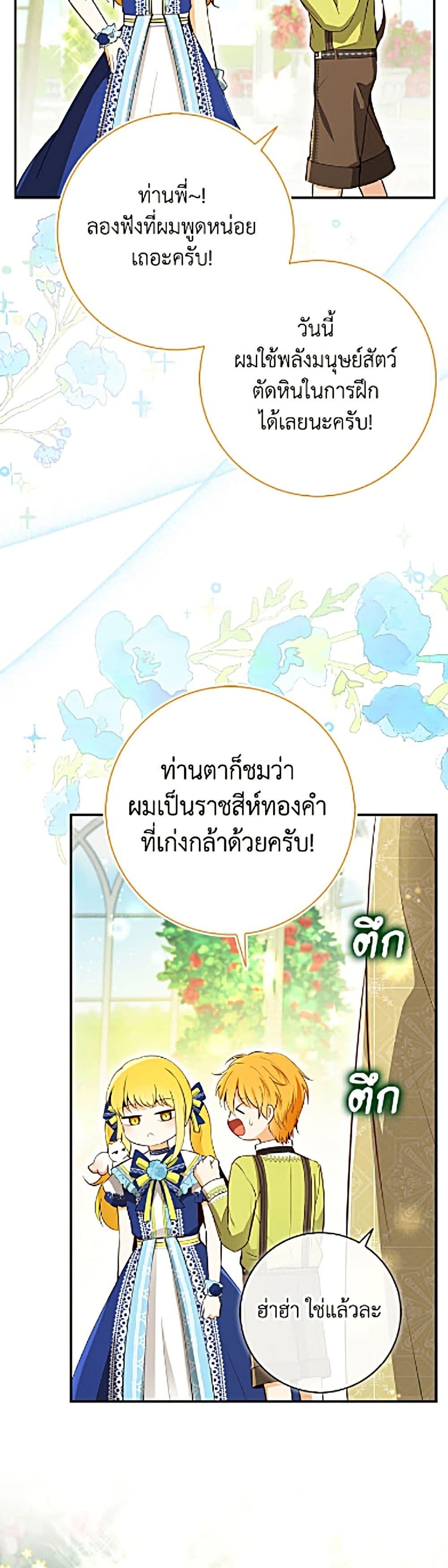 Manga-lc-com อ่านมังงะ อ่านการ์ตูน ออนไลน์ ฟรี Baby Squirrel Is Good at Everything ตอนที่ 1 2 3 4 5 6 7 8 9 10 11 12 13 14 ฟรี ไม่มีโฆษณา Manga-lc - อ่าน มังงะ อ่าน การ์ตูน ออนไลน์ อ่านมังงะ ฟรี