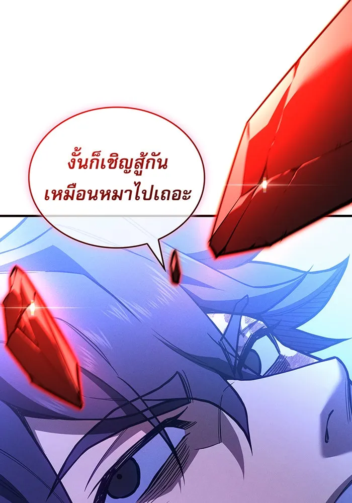 เกิดใหม่พร้อมพลังแห่งราชัน ตอนที่ 112 รูปที่ 169