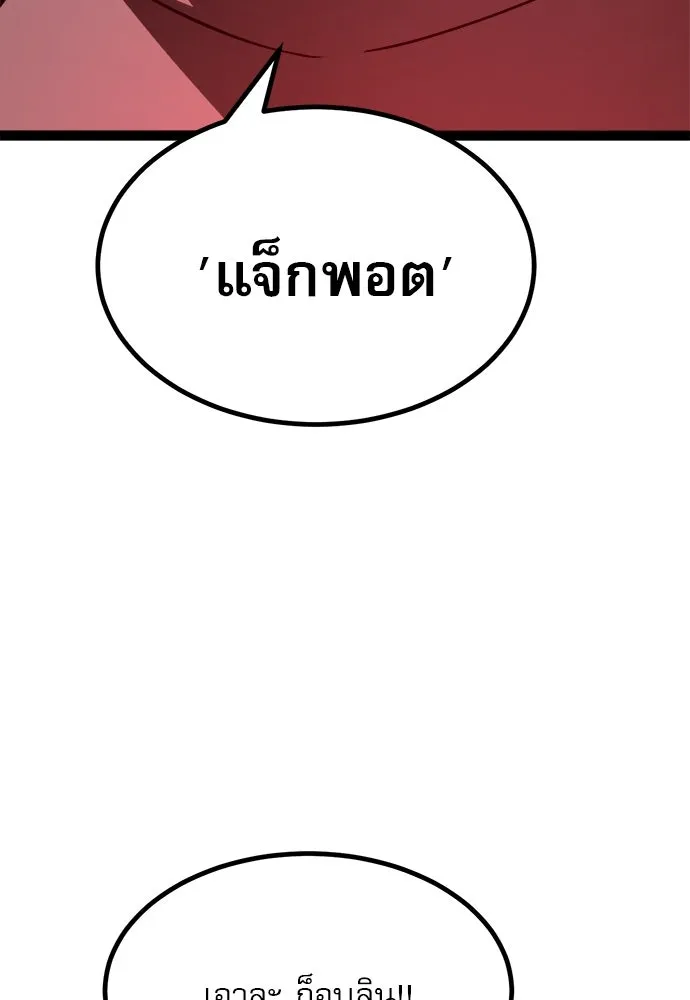 ก็อบลินเลเวล 999 ตอนที่ 23 รูปที่ 76