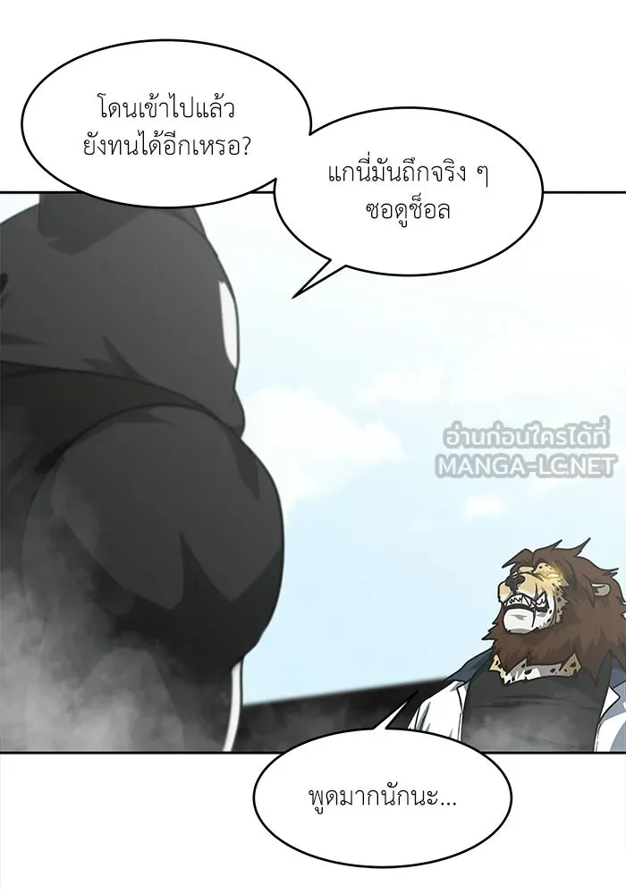 โรงเรียนสัตว์กินเนื้อ ตอนที่ 108 รูปที่ 66
