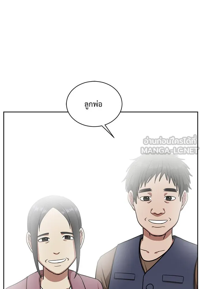 ช่วยเปลี่ยนฉันที ตอนที่ 39. แบซอนจู 5 รูปที่ 66