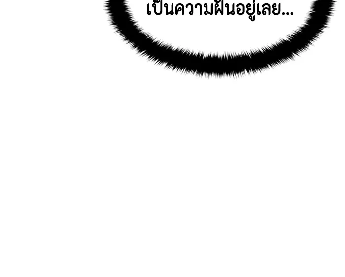 Couple Breaker ตอนที่ 16 รูปที่ 97