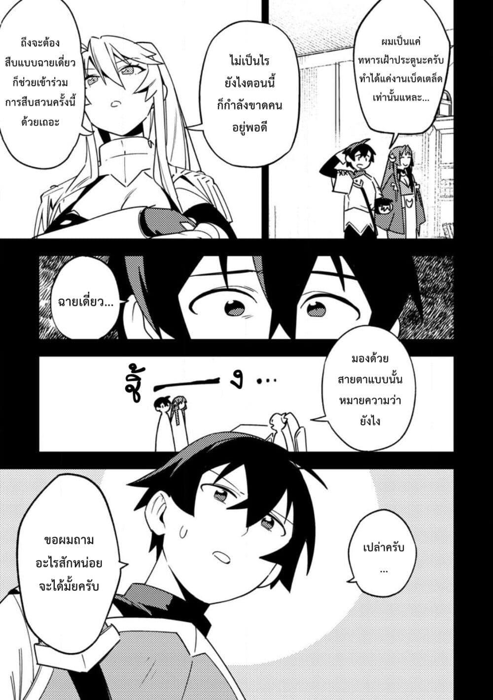 Manga-lc-com อ่านมังงะ อ่านการ์ตูน ออนไลน์ ฟรี Game Chishiki de Saikyou ni Natta Mob Heishi wa, Shin no Jitsuryoku wo Kakushitai ตอนที่ 1 2 3 4 5 6 7 8 9 10 11 12 13 14 ฟรี ไม่มีโฆษณา Manga-lc - อ่าน มังงะ อ่าน การ์ตูน ออนไลน์ อ่านมังงะ ฟรี