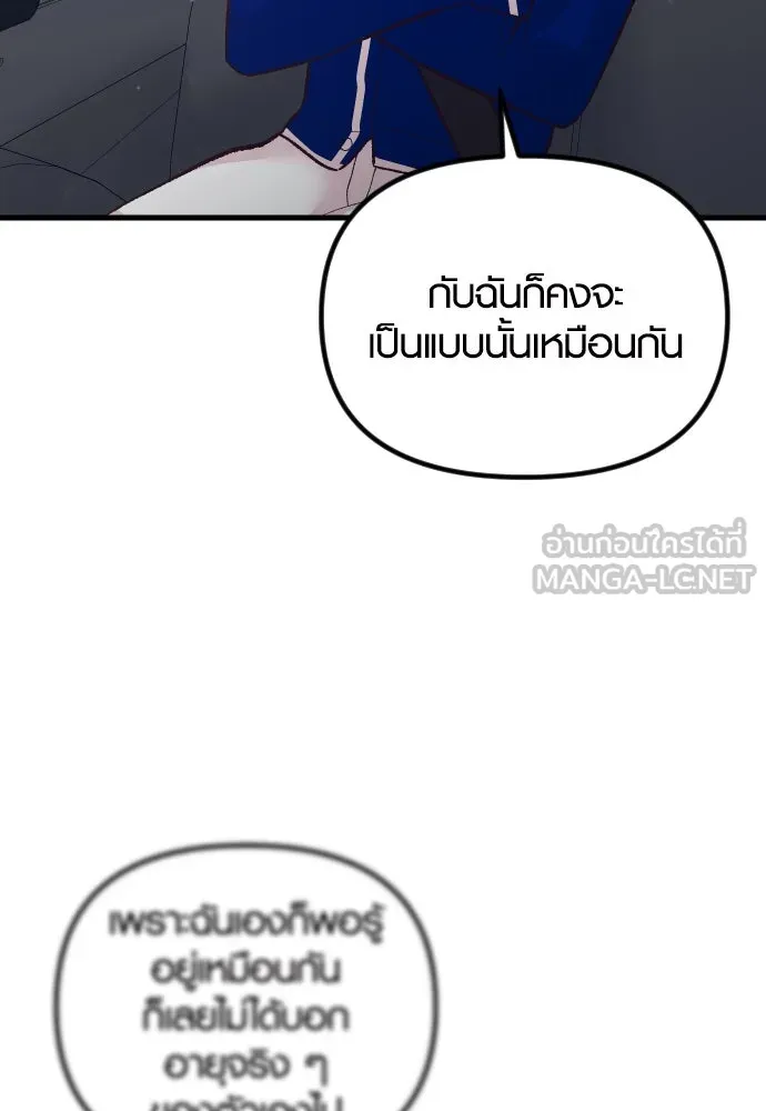 รักกันคนละครึ่งทาง ตอนที่ 16 รูปที่ 78