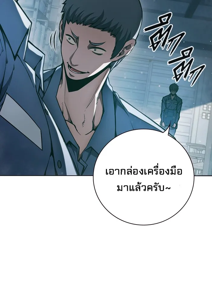 เยาวชนคนคุก ตอนที่ 4 รูปที่ 68
