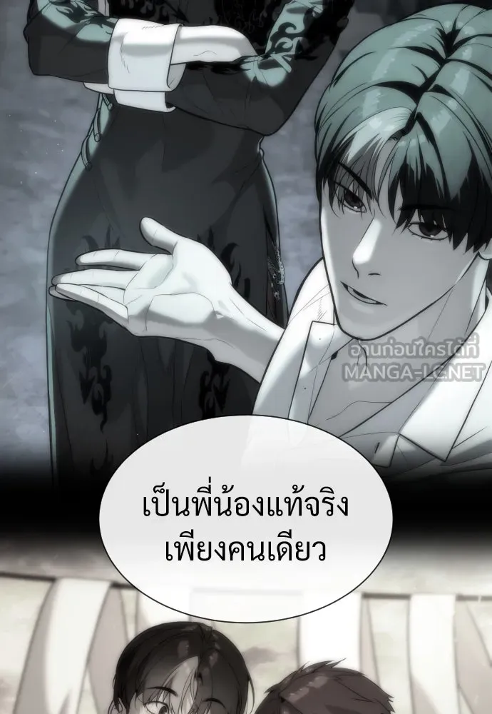 นักฆ่าย้อนวัย ตอนที่ 66 รูปที่ 96