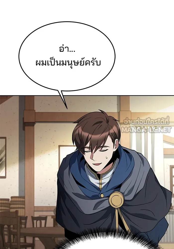 ครัวจอมเวท ตอนที่ 8 รูปที่ 48