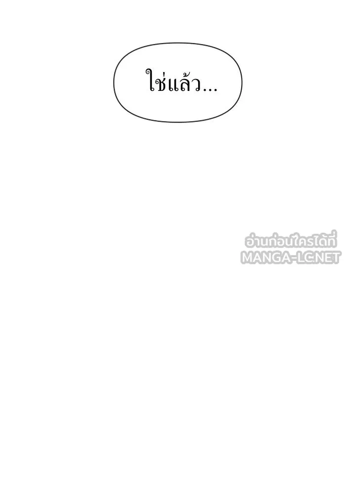 ชิงชีวิตพลิกลิขิตชะตา ตอนที่ 44. ทำยังไงถึงกลับไปยังร่างเดิมได รูปที่ 36