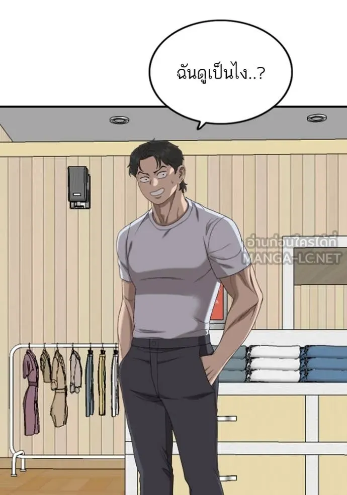 BAD GUY ตอนที่ 254 รูปที่ 37