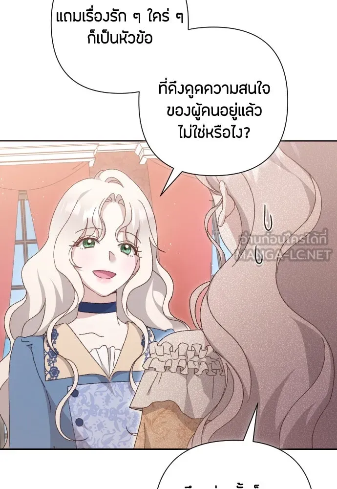 แด่ใจที่ไร้รัก ตอนที่ 2 รูปที่ 6