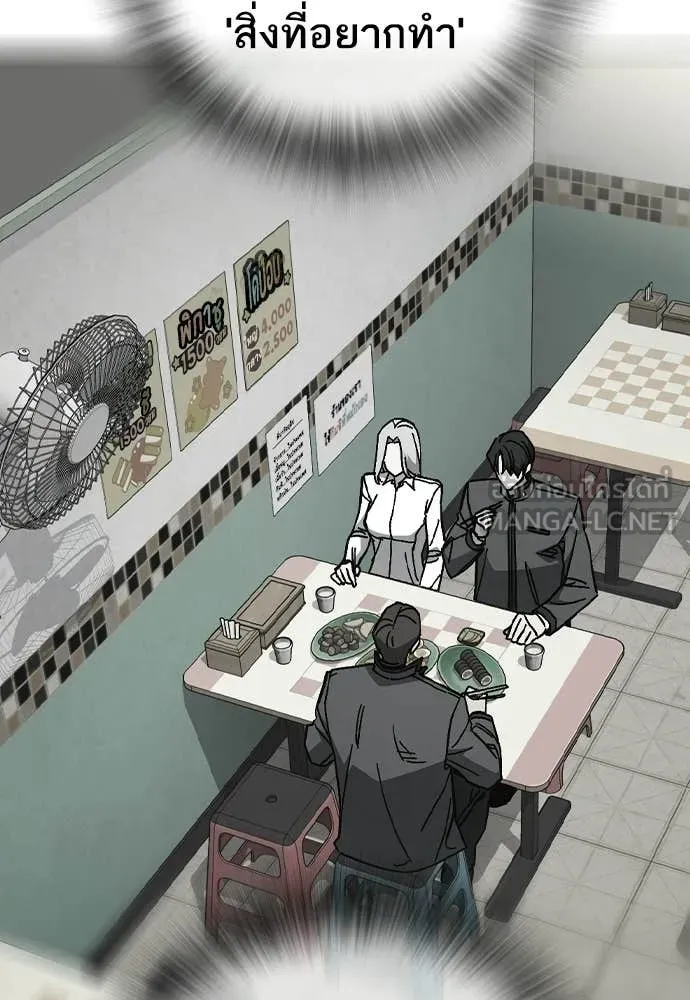 Study Group ตอนที่ 315 รูปที่ 95