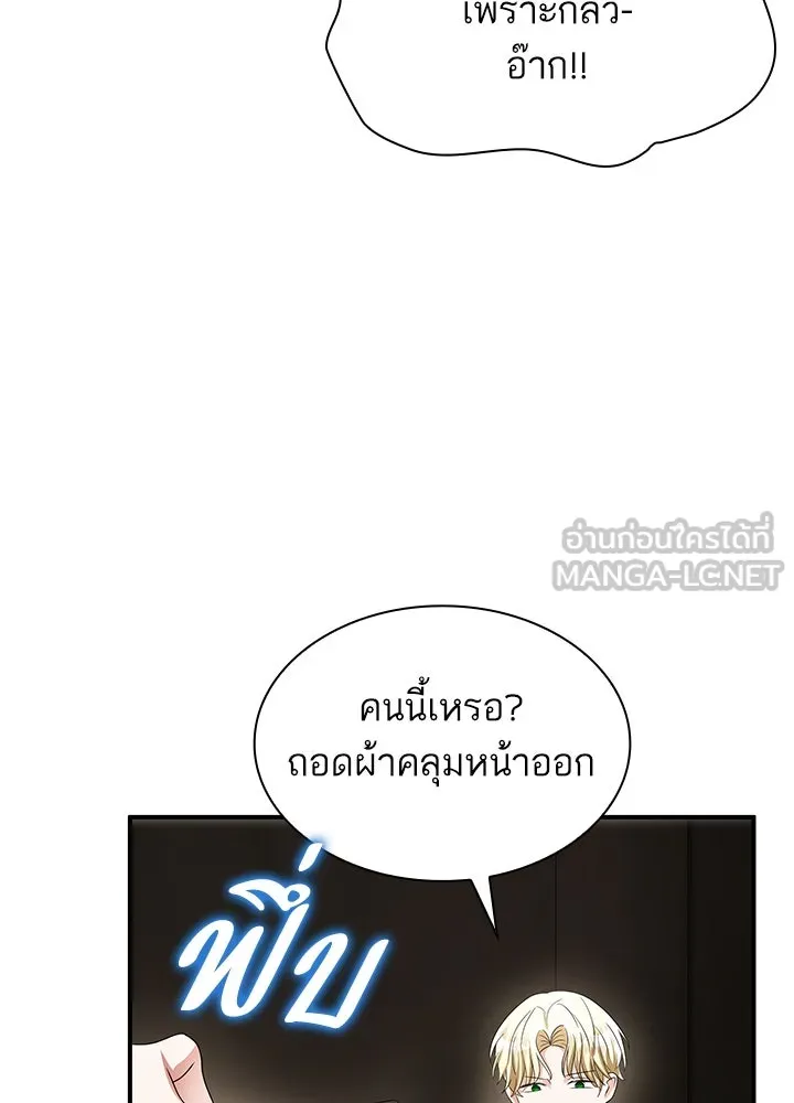 อดีตภรรยาของพระเอกหนุ่มจอมคลั่งรัก ตอนที่ 64 รูปที่ 114