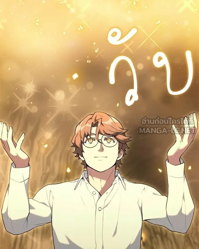 คนสวนโลกฮันเตอร์ ตอนที่ 105 รูปที่ 54