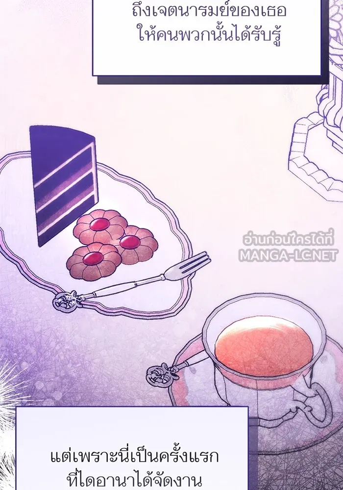 แด่ตัวละครโปรดที่ถูกทิ้ง ตอนที่ 43 รูปที่ 90