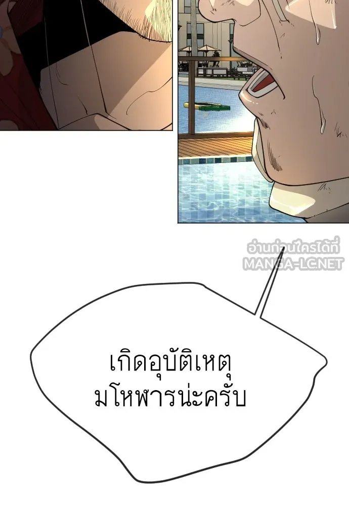 ยุคแห่งยอดมนุษย์ ตอนที่ 78 รูปที่ 186