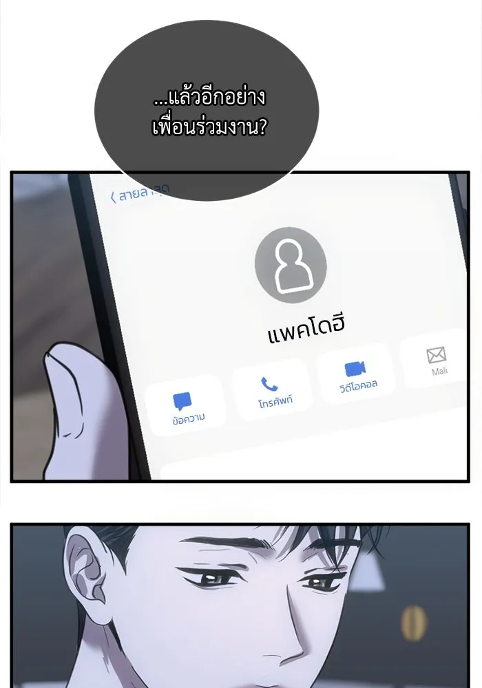 ชีวิตรักฉบับเดจาวู ตอนที่ 26 รูปที่ 68