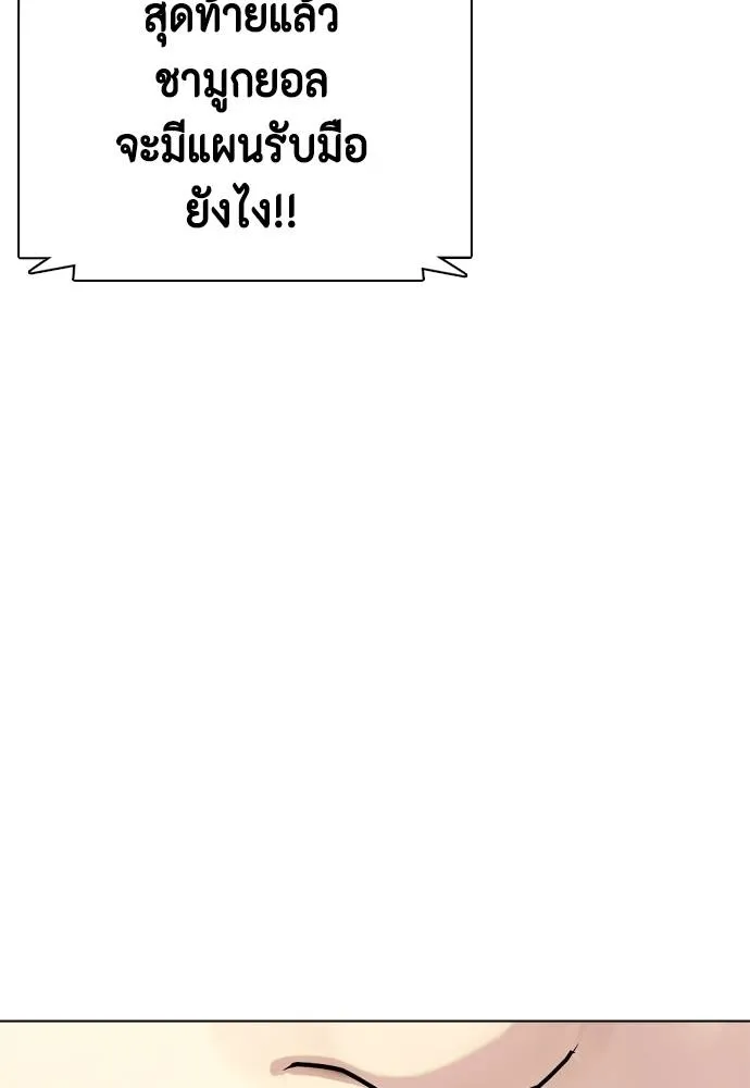 หมาหัวเน่า ตอนที่ 101 รูปที่ 218