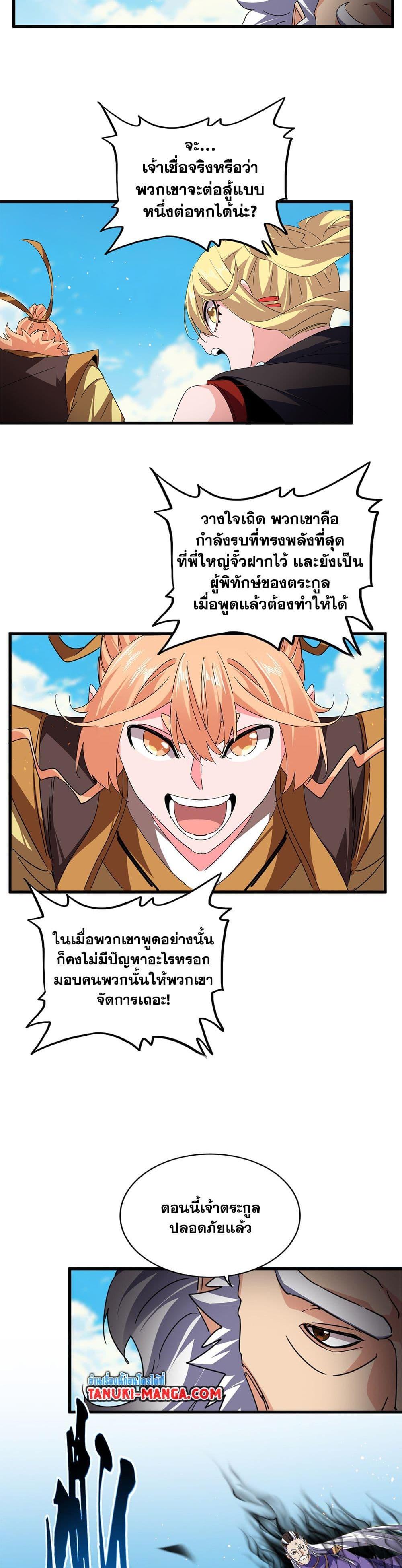 Manga-lc-com อ่านมังงะ อ่านการ์ตูน ออนไลน์ ฟรี Magic Emperor ตอนที่ 1 2 3 4 5 6 7 8 9 10 11 12 13 14 ฟรี ไม่มีโฆษณา Manga-lc - อ่าน มังงะ อ่าน การ์ตูน ออนไลน์ อ่านมังงะ ฟรี