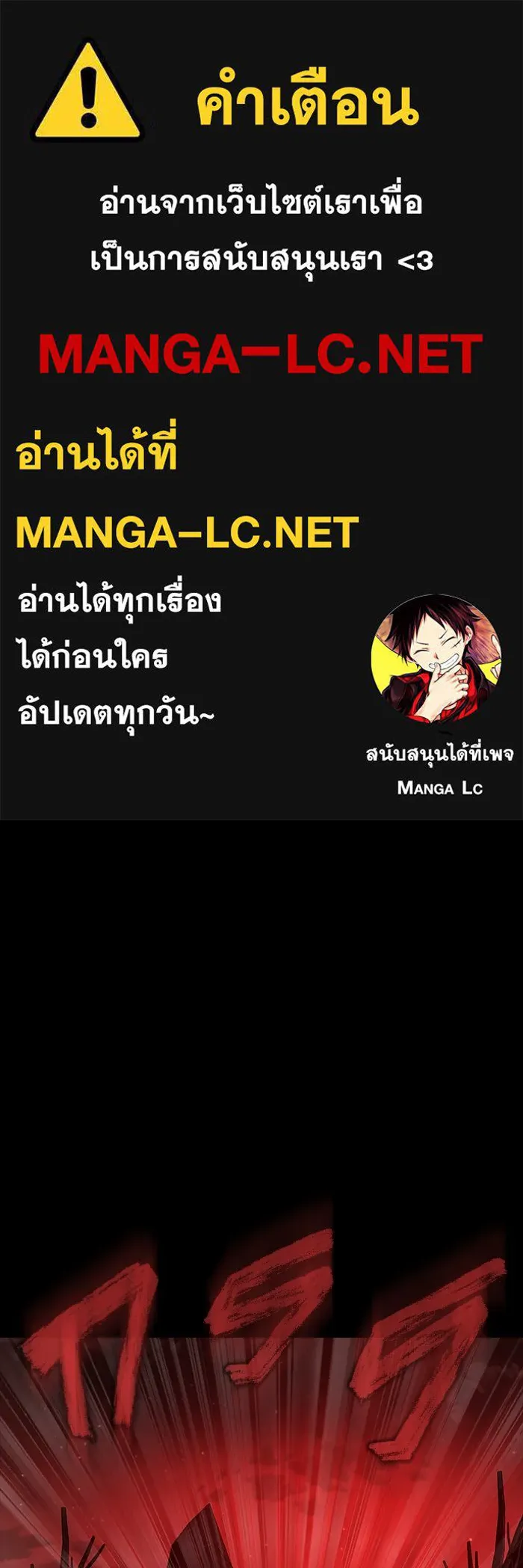 เพลเยอร์นักกินเหล็ก ตอนที่ 30 รูปที่ 1