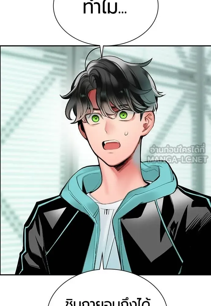 Jungle Juice ตอนที่ 174 รูปที่ 132