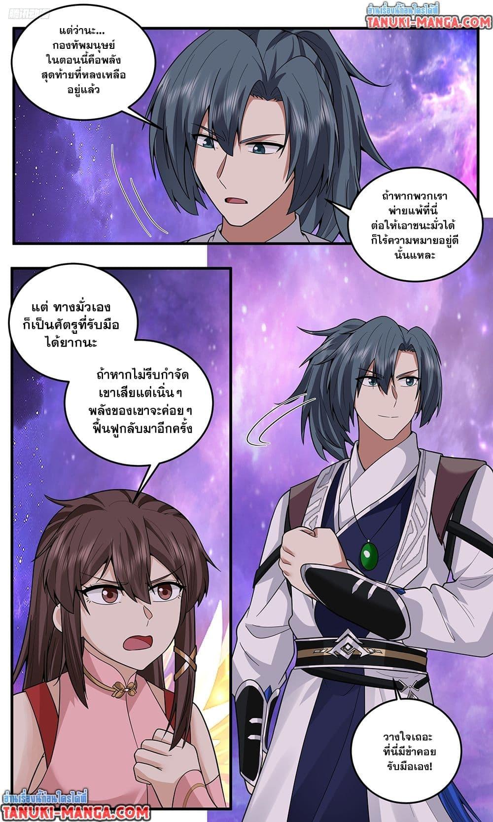 Manga-lc-com อ่านมังงะ อ่านการ์ตูน ออนไลน์ ฟรี Martial Peak เทพยุทธ์เหนือโลก ตอนที่ 1 2 3 4 5 6 7 8 9 10 11 12 13 14 ฟรี ไม่มีโฆษณา Manga-lc - อ่าน มังงะ อ่าน การ์ตูน ออนไลน์ อ่านมังงะ ฟรี
