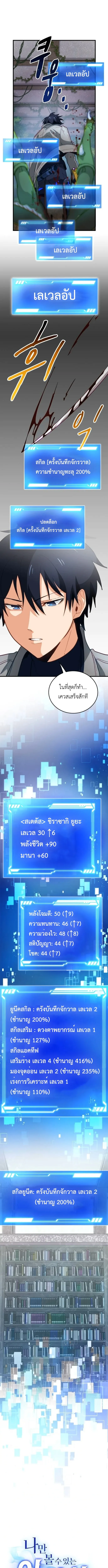 The Akashic Record Which Only I Can Read บ_นท_กจ_กรวาลท_ม_แค_ฉ_นมองเห_น ตอนที่ ตอนที่ 10 รูปที่ 1