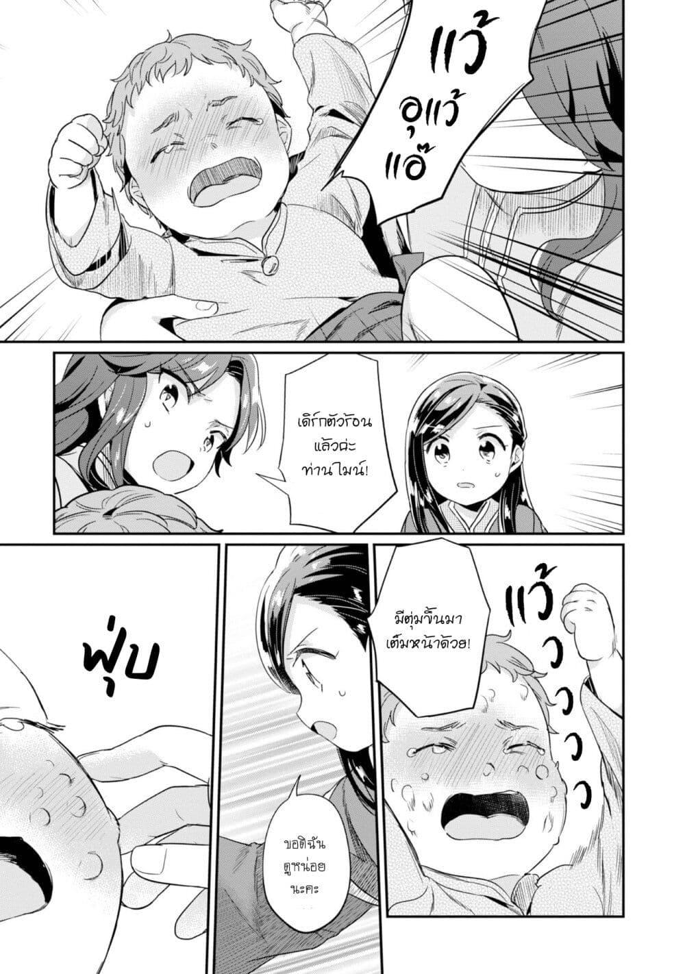 Manga-lc-com อ่านมังงะ อ่านการ์ตูน ออนไลน์ ฟรี Honzuki no Gekokujou Part 2 ตอนที่ 1 2 3 4 5 6 7 8 9 10 11 12 13 14 ฟรี ไม่มีโฆษณา Manga-lc - อ่าน มังงะ อ่าน การ์ตูน ออนไลน์ อ่านมังงะ ฟรี